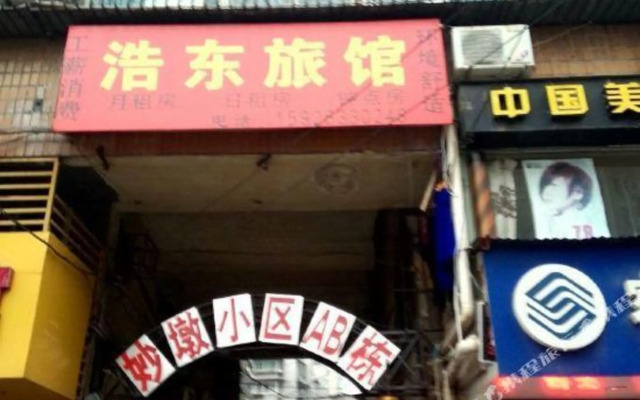 Haodong Hotel
