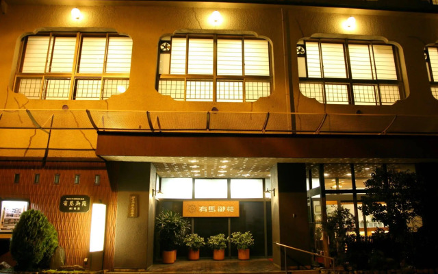 Arima Gyoen