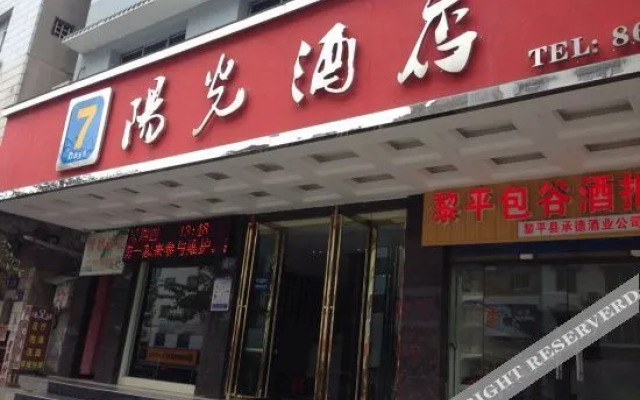 Kaili Seven Days Sunshine Hotel (Guizhou Electronic Information College)