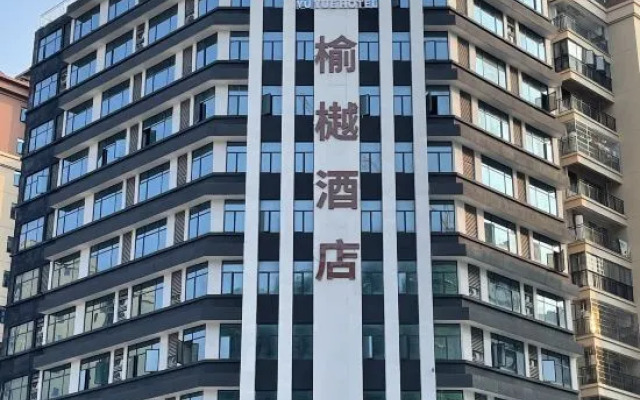 Yu Yue Hotel