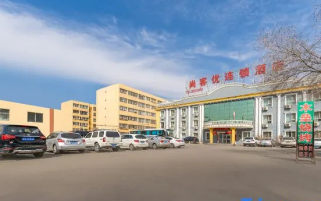 Thank You Hotel (Urumqi Kashi East Road Normal University)