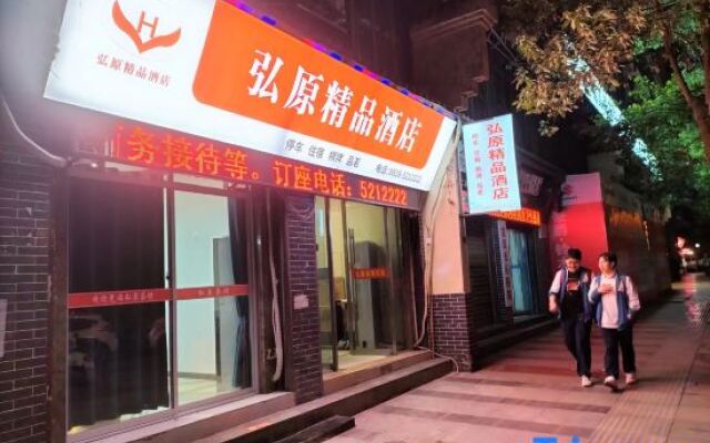 Xuanhan Haoyuan Business Hote