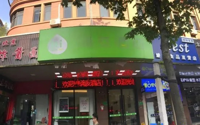 Hi Inn Shanghai Liziyuan