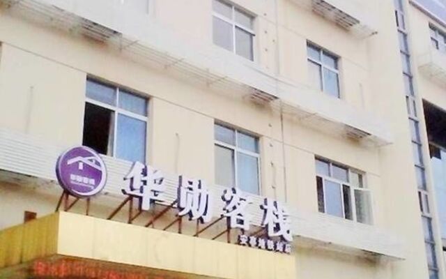 Huaxun Inn (Shanghai Anting Metro Station)