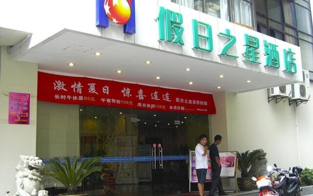 Holiday Star Hotel - Shaoxing