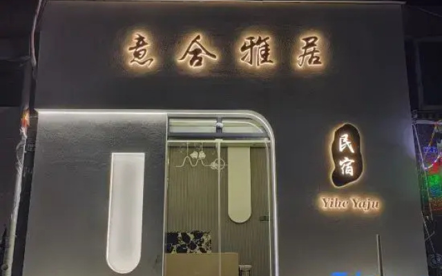 Yihe Elegant Residence (Anshun West Station)