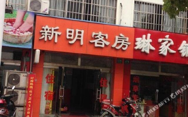 Xinming Hostel