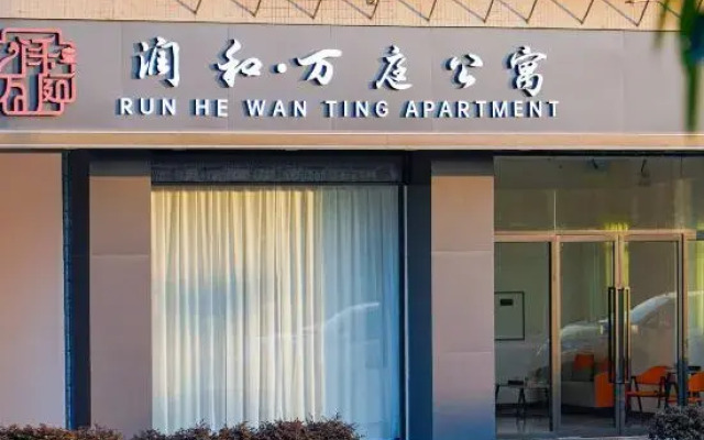 Floral Hotel·Runhe Wanting Hotel