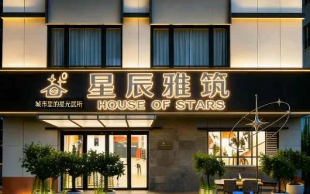 Stars Yazhu (Chengdu Tianfu International Airport) – Exterior – Chengdu