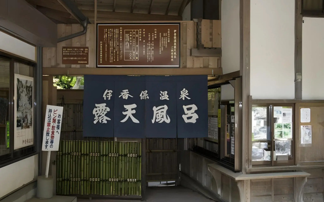 Ryokan Pinon