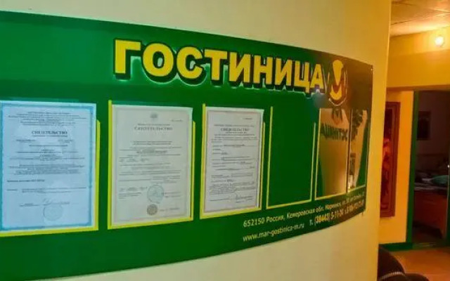 Гостиница М