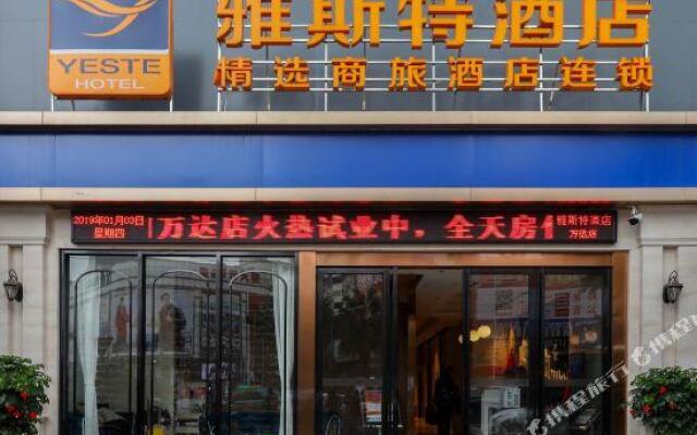 Yeste Hotel (Nanning Chaoyang Wanda Plaza)