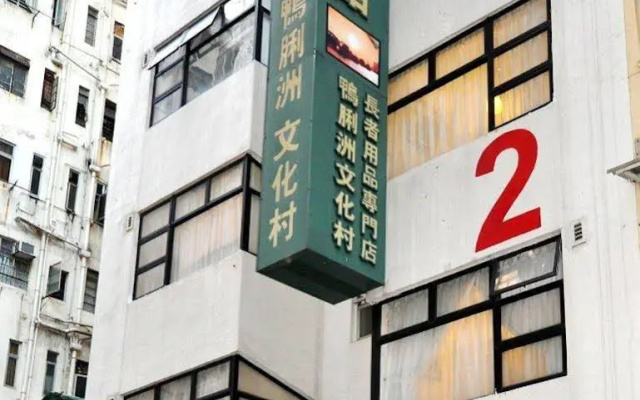 Bridal Tea House - Tai Kok Tsui Li Tak Street