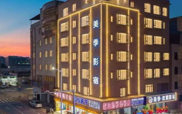 Meiji Movie Homestay Hotel — 2-star hotel in Huizhou