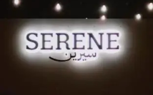 Serene Glamping سيرين