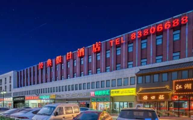 Classic Holiday Hotel (Tianjin Xiqing University Town)