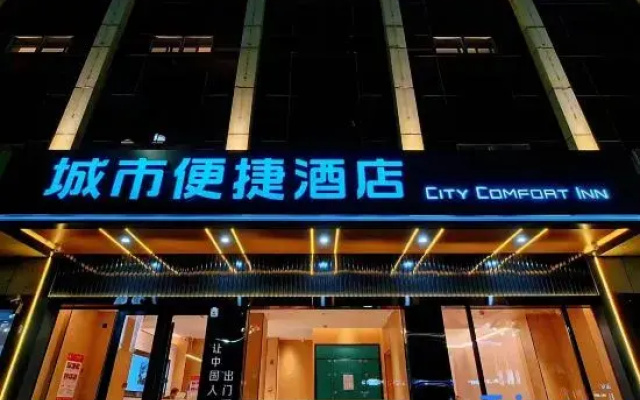 City Comfort Inn Hotel (Tangshan Dongfang Guoji Huizhanzhongxin Yuanyangcheng)