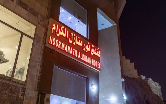 Nour Manazel Alkeram Hotel