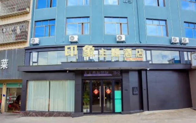 Nancheng Impression Theme Hotel