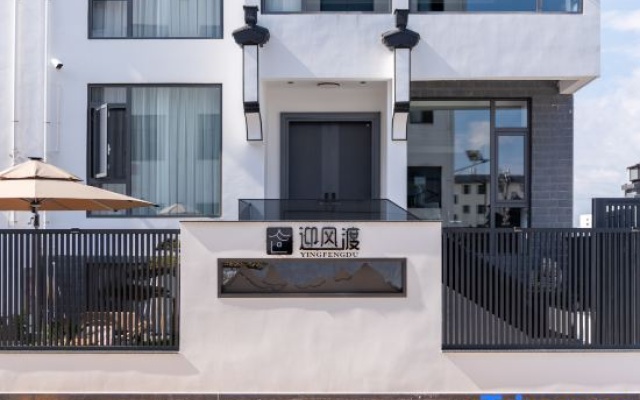 Yingfengdu Homestay (Yudu Bieyuan Villa Area) – Exterior – Shangrao