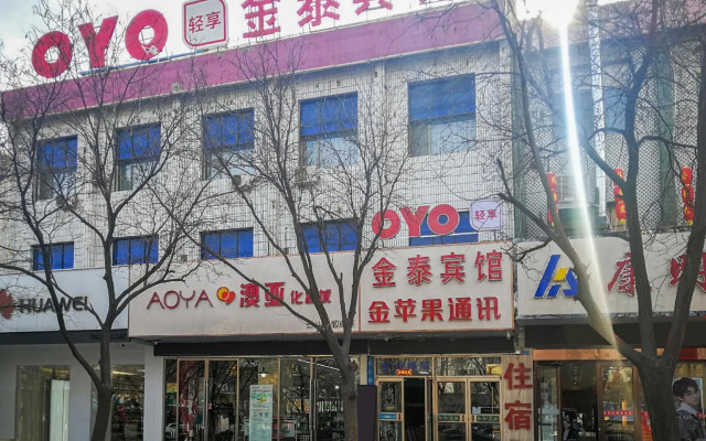 OYO Jintai Hotel (Jiayuguan Xiongguan Plaza)