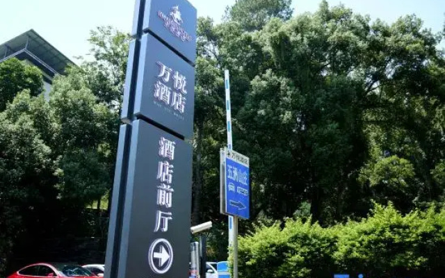 Wanyue Hotel