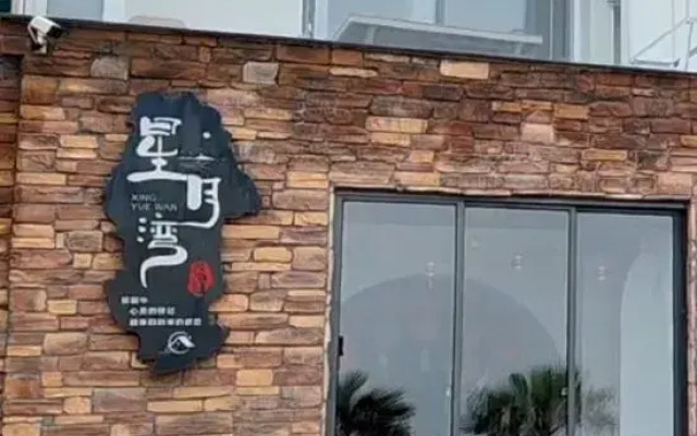 Meizhou Island Xingyue Bay Guesthouse (Lianchi Ao Beach Branch)