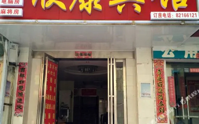 Changtie Xinkang Hotel