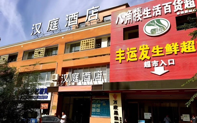 Hanting Hotel Beijing Dongba Airport 2 High Speed Branch