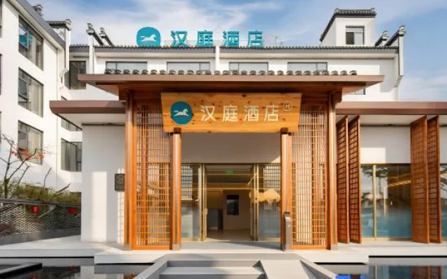 Hanting Hotel (Mount Huangshan Yixian Ancient City Branch) — 3-star hotel in Huangshan