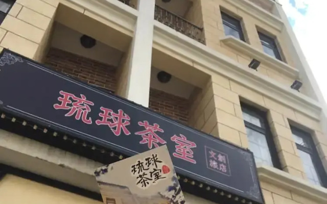 Liuchiu Teahouse-Old School Retro