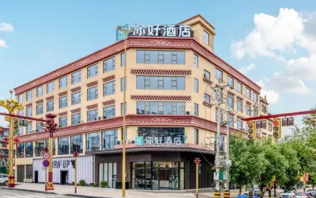 Ni Hao Hotel (Ganzi Gesar Wangcheng)