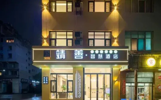Jingshan Smart Hotel (Nancheng Store)