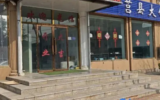 Jiaozhou Xilu Hotel
