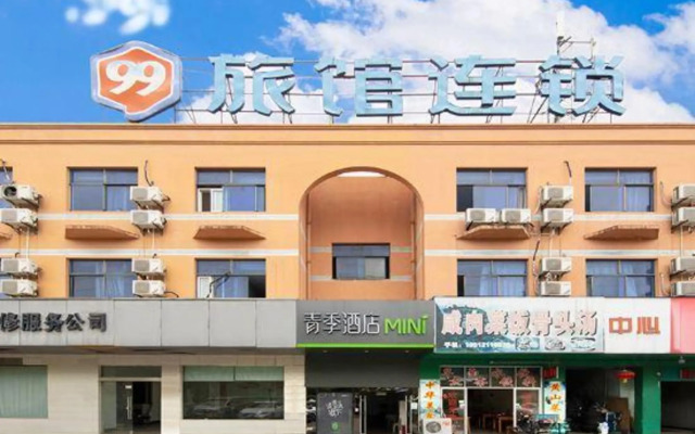 reen Season Hotel MINI (Longdong Avenue, Shanghai New International Expo Center)