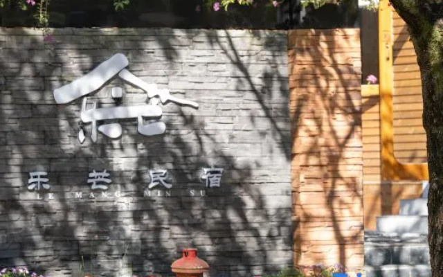 Le Mang Homestay (Menghuan Da Jinta Branch) – Outside – Dehong