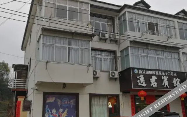 Xinyu Yijun Hotel