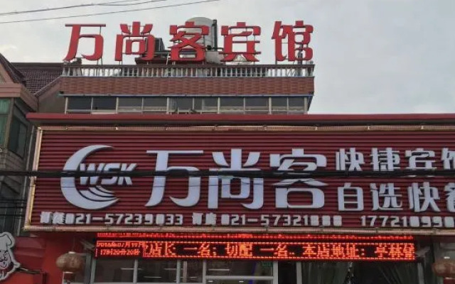 Shanghai wanshangke Express Hotel