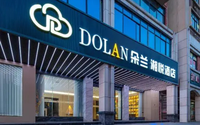 Duolan Xiangyun Hotel (Yongzhou Lengshuitan Branch)