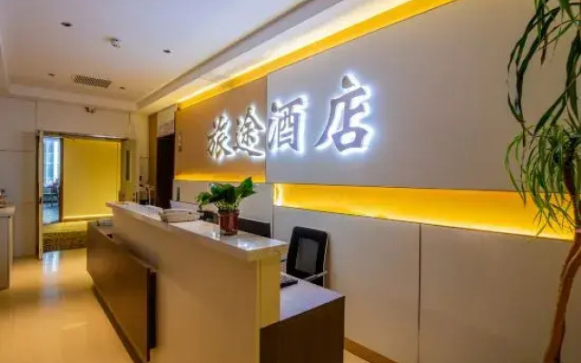 Travl Hotel (Chengde Jiahe Square Municipal Government Branch)