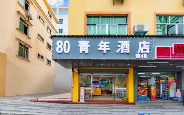 the 80youth Chain Hotel from Dongguan