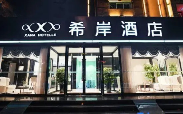 Xana Hotelle (Beijing Changping Metro Station, Gulou South Street)