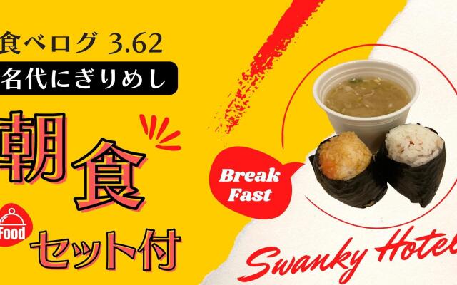 Swanky Hotel Otomo