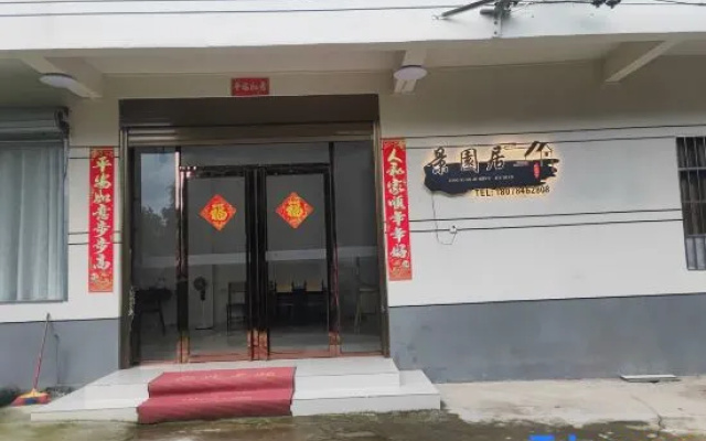 Jing Yuan Ju – Exterior – Guilin