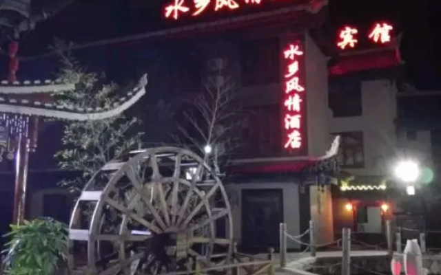 Shuixiang Fengqing Hotel – Outside – Qiannan