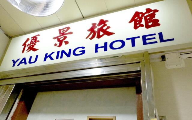 Yau King Hotel
