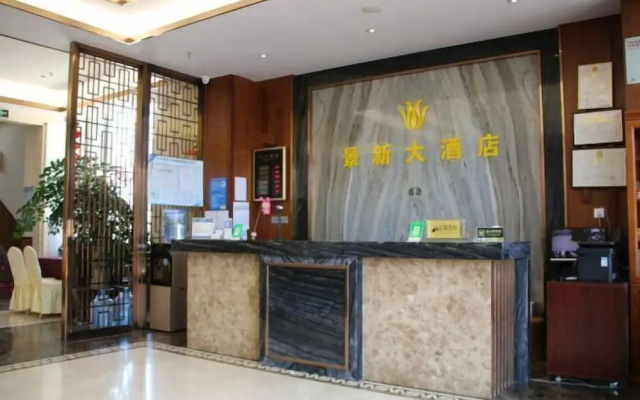 Jingxin Hotel – Lobby – Yuxi