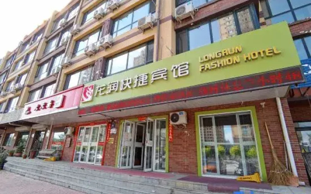 Harbin Longrun Express Hotel