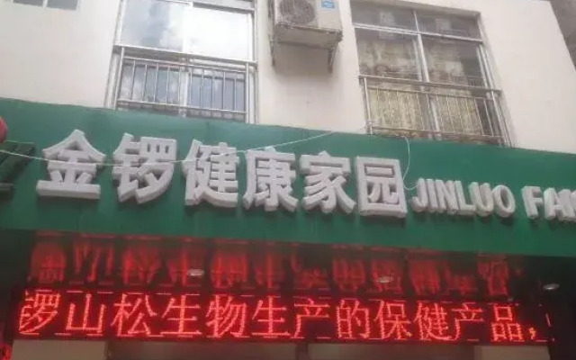 Bama Jinxuan Health Homeland