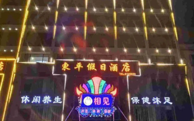 Yangjiang Dongping Holiday Hotel